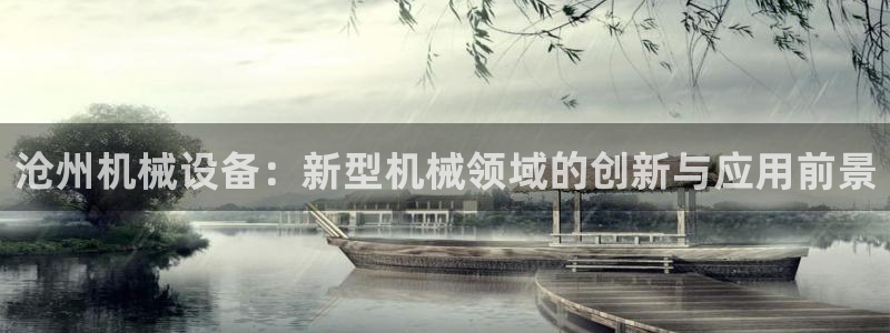九游会老哥必备的俱乐部交流区