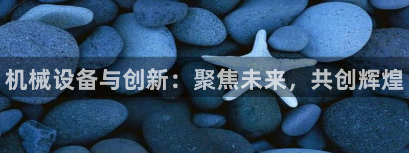 九游会官方在线